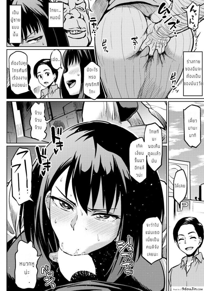 อ่านโดจิน Moto yariman gal no shiawase [Ahemaru] จัดหนักก่อนแต่งงาน แปลไทย หน้าที่ 6