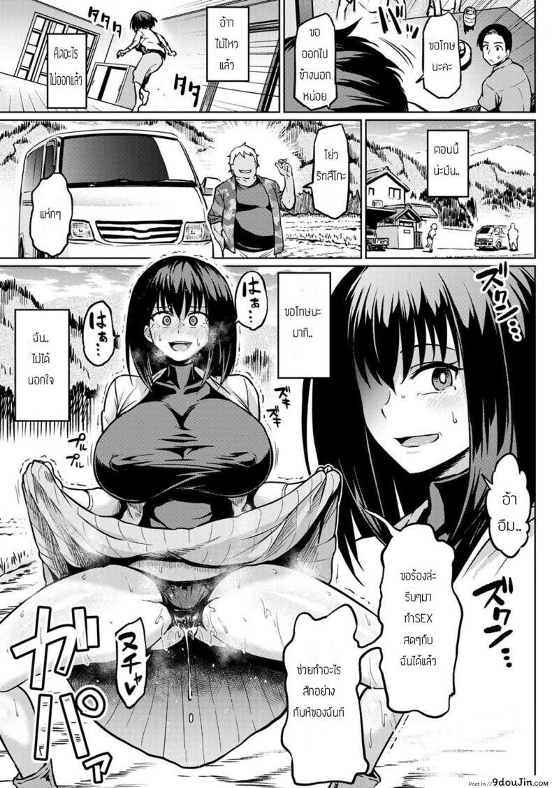 อ่านโดจิน Moto yariman gal no shiawase [Ahemaru] จัดหนักก่อนแต่งงาน แปลไทย หน้าที่ 15