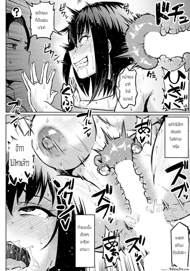 อ่านโดจิน Moto yariman gal no shiawase [Ahemaru] จัดหนักก่อนแต่งงาน แปลไทย หน้าที่ 18