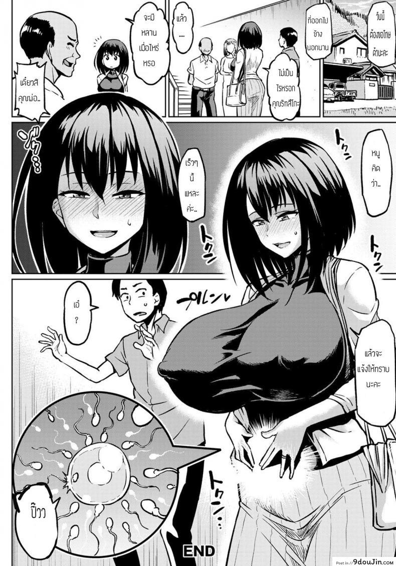 อ่านโดจิน Moto yariman gal no shiawase [Ahemaru] จัดหนักก่อนแต่งงาน แปลไทย หน้าที่ 20