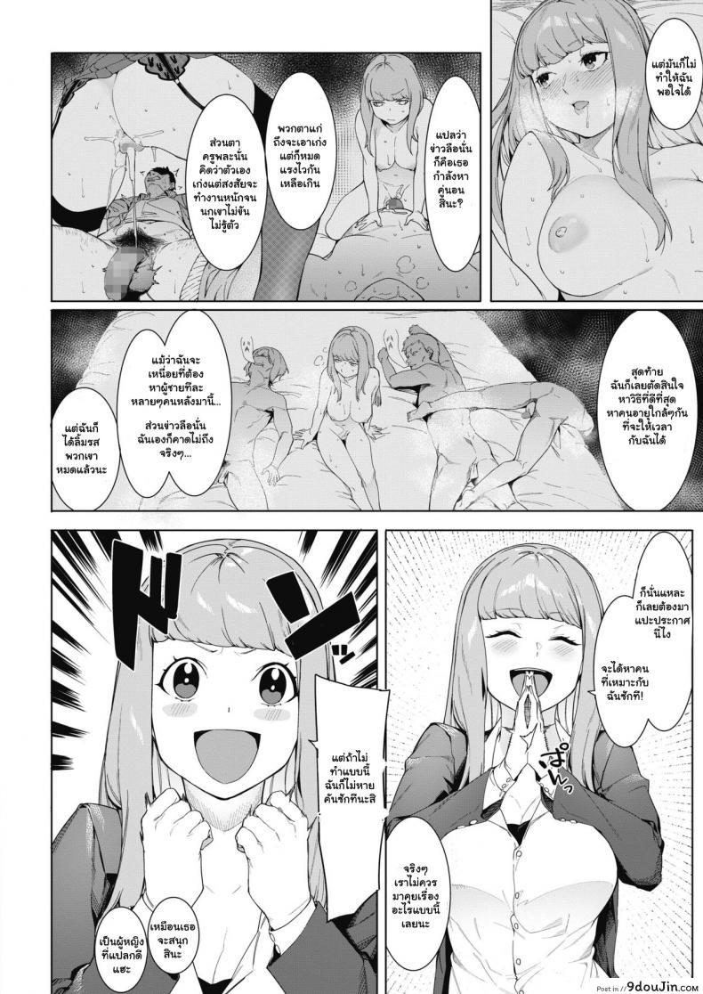 อ่านโดจิน พิชิตเสียวสาวน้อยร้อยตัณหา [Menea The Dog] Tsukiyo Ni Aishite Come Together Under the Moonlight แปลไทย หน้าที่ 4