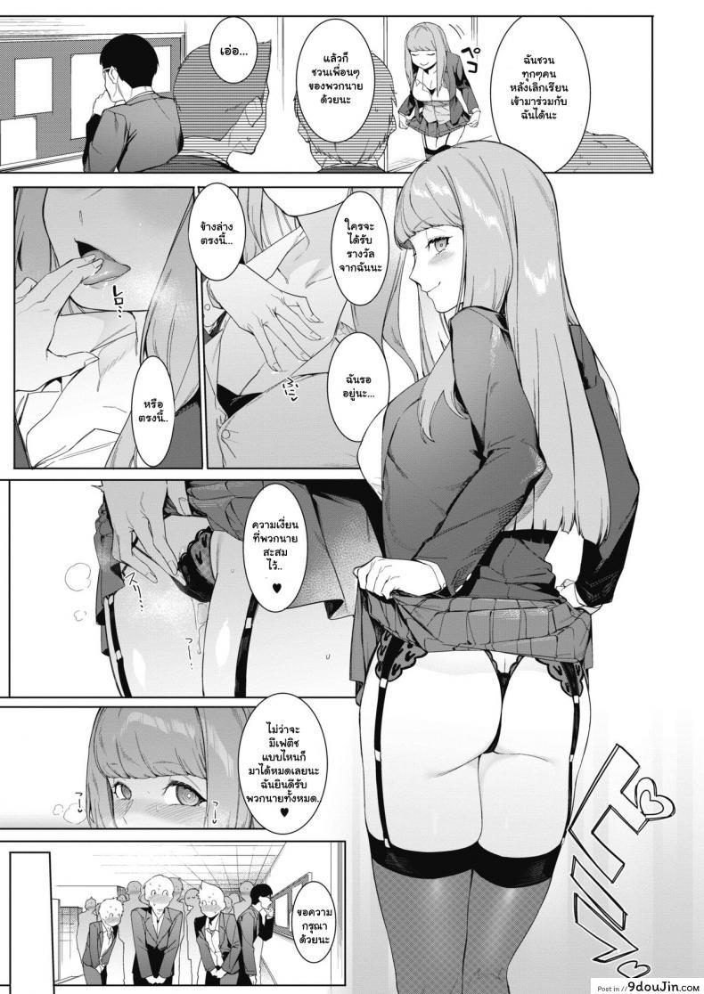 อ่านโดจิน พิชิตเสียวสาวน้อยร้อยตัณหา [Menea The Dog] Tsukiyo Ni Aishite Come Together Under the Moonlight แปลไทย หน้าที่ 5