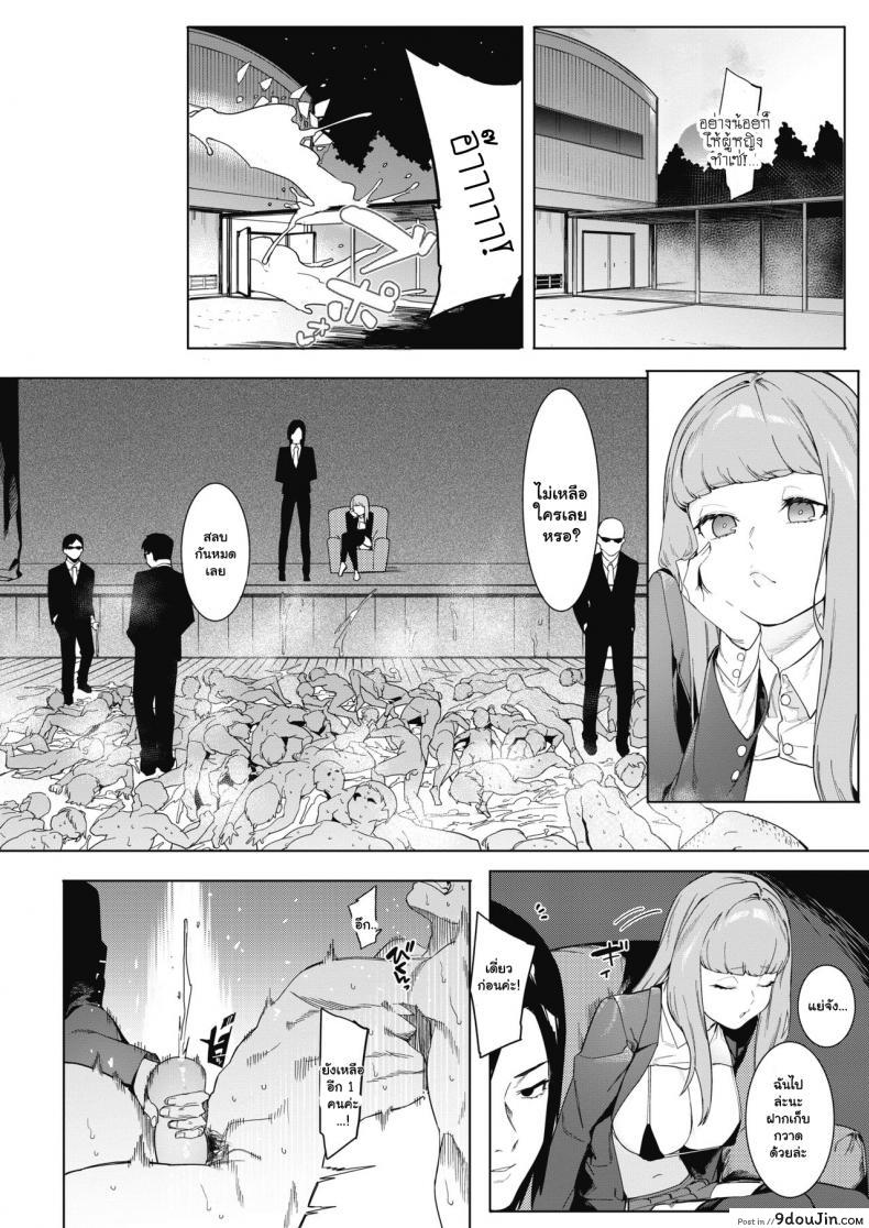 อ่านโดจิน พิชิตเสียวสาวน้อยร้อยตัณหา [Menea The Dog] Tsukiyo Ni Aishite Come Together Under the Moonlight แปลไทย หน้าที่ 8