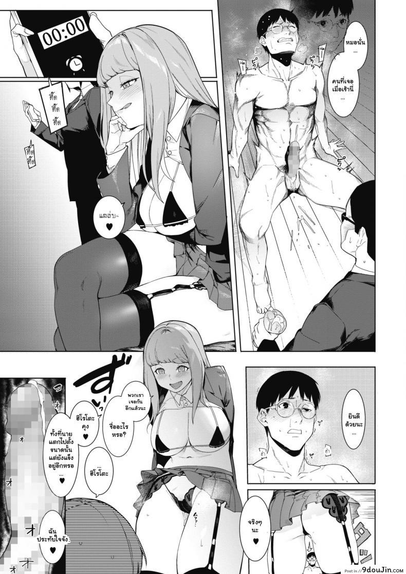 อ่านโดจิน พิชิตเสียวสาวน้อยร้อยตัณหา [Menea The Dog] Tsukiyo Ni Aishite Come Together Under the Moonlight แปลไทย หน้าที่ 9