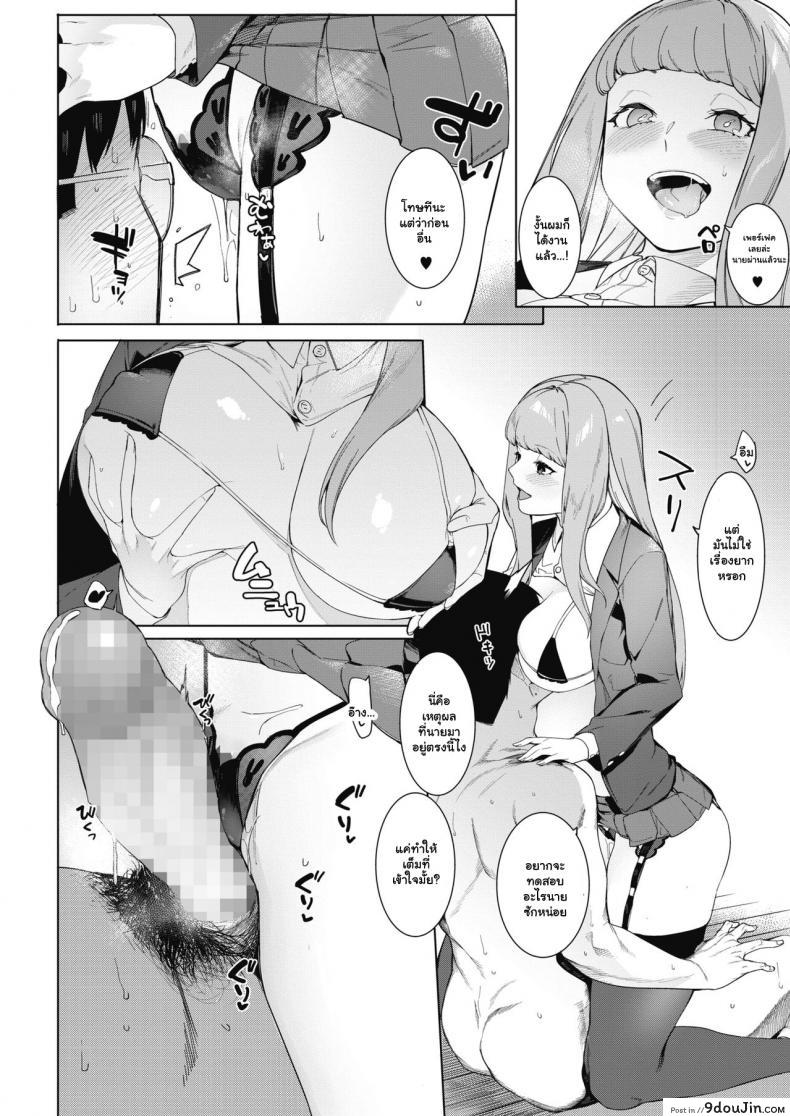 อ่านโดจิน พิชิตเสียวสาวน้อยร้อยตัณหา [Menea The Dog] Tsukiyo Ni Aishite Come Together Under the Moonlight แปลไทย หน้าที่ 10
