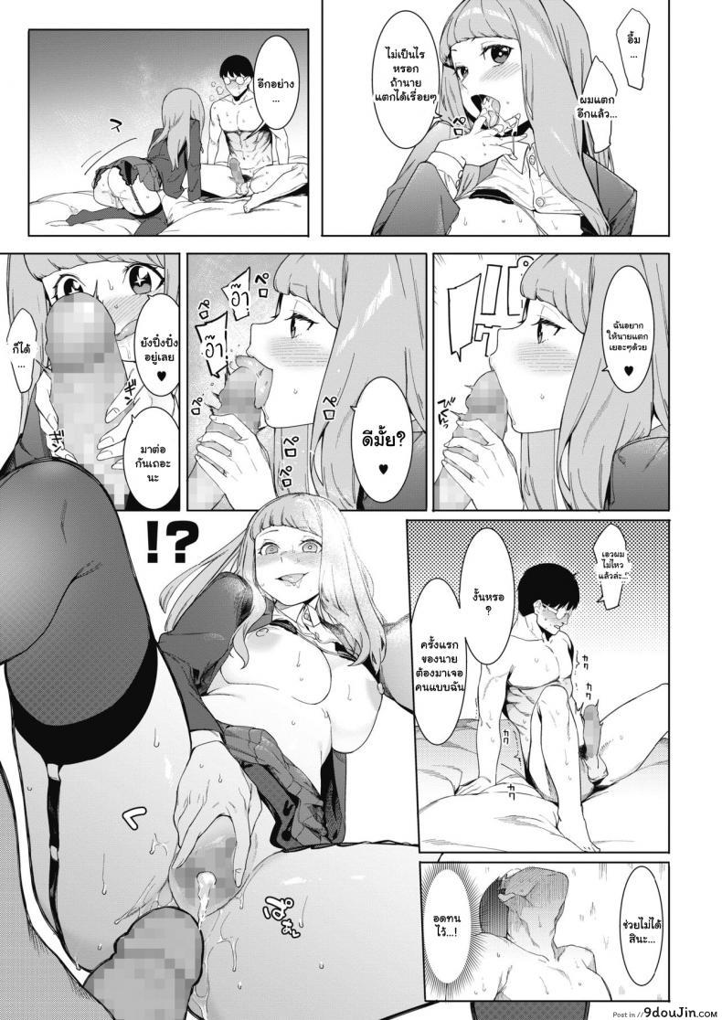 อ่านโดจิน พิชิตเสียวสาวน้อยร้อยตัณหา [Menea The Dog] Tsukiyo Ni Aishite Come Together Under the Moonlight แปลไทย หน้าที่ 17