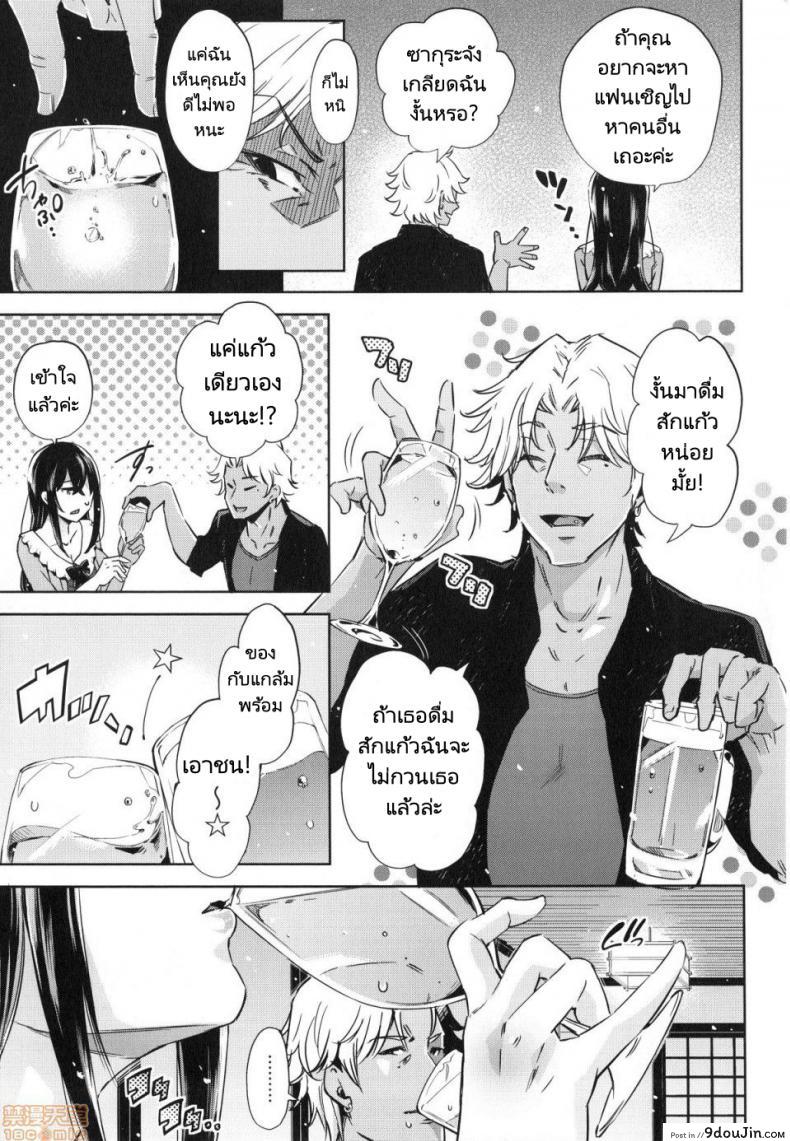 อ่านโดจิน ใจเธอเป็นของเขาแต่ร่างกายเธอเป็นของฉัน [Musenmai] Gyaru-oh Chinchin ni Katenakatta Kanojo  The Girl Who Couldnt Win Against The Gyaru-oh Dick หน้าที่ 3