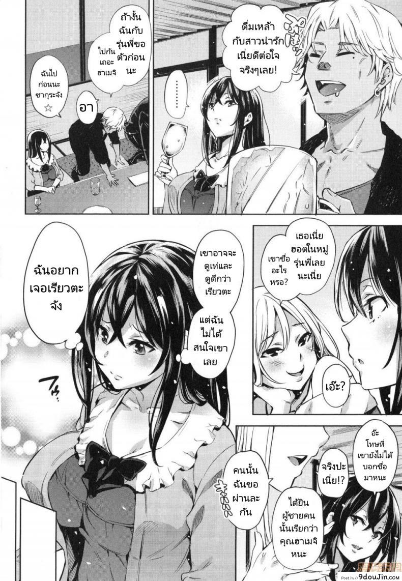 อ่านโดจิน ใจเธอเป็นของเขาแต่ร่างกายเธอเป็นของฉัน [Musenmai] Gyaru-oh Chinchin ni Katenakatta Kanojo  The Girl Who Couldnt Win Against The Gyaru-oh Dick หน้าที่ 4