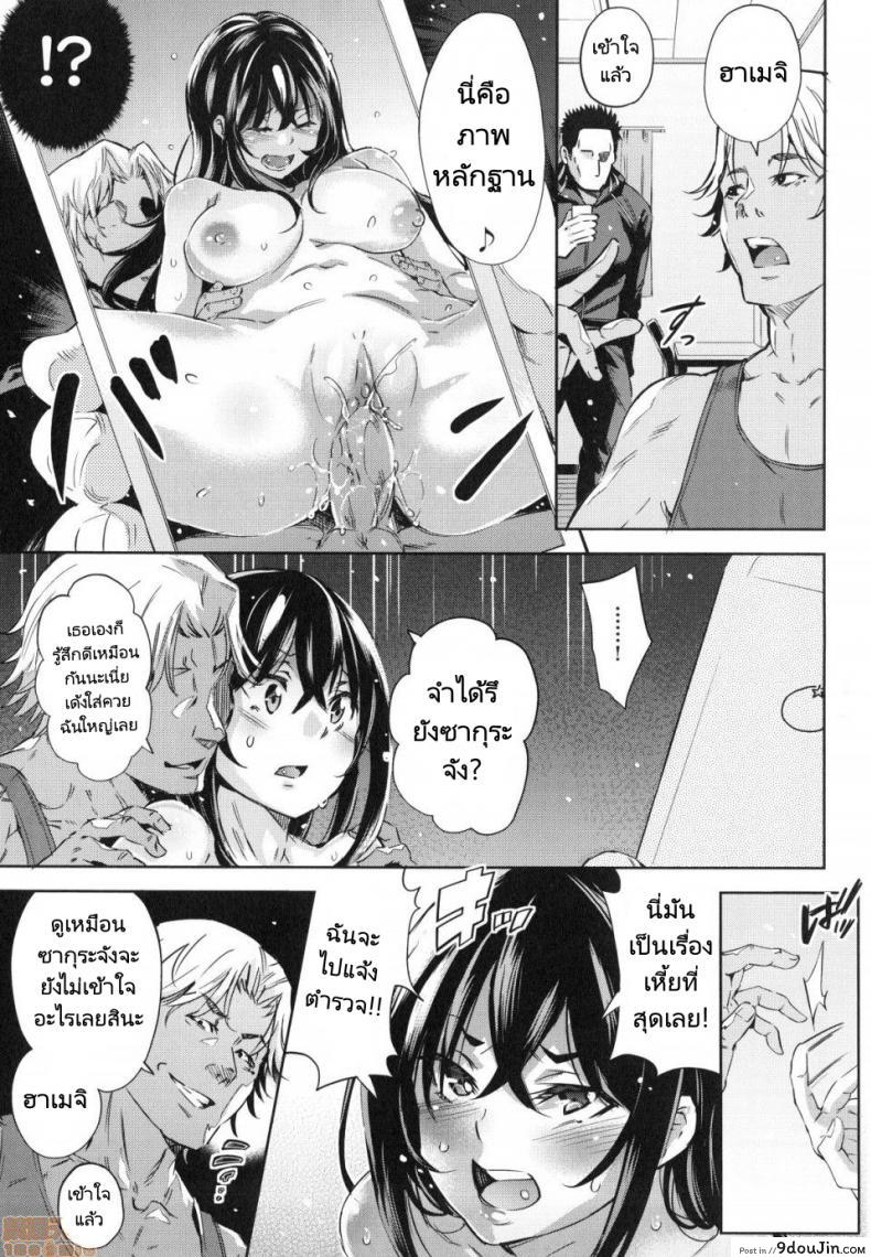 อ่านโดจิน [Musenmai] Gyaru-oh Chinchin ni Katenakatta Kanojo แปลไทย หน้าที่ 9