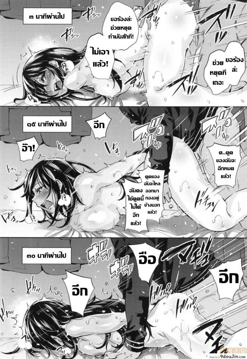 อ่านโดจิน [Musenmai] Gyaru-oh Chinchin ni Katenakatta Kanojo แปลไทย หน้าที่ 12