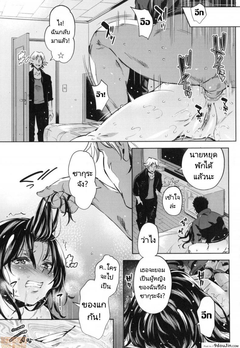 อ่านโดจิน [Musenmai] Gyaru-oh Chinchin ni Katenakatta Kanojo แปลไทย หน้าที่ 13