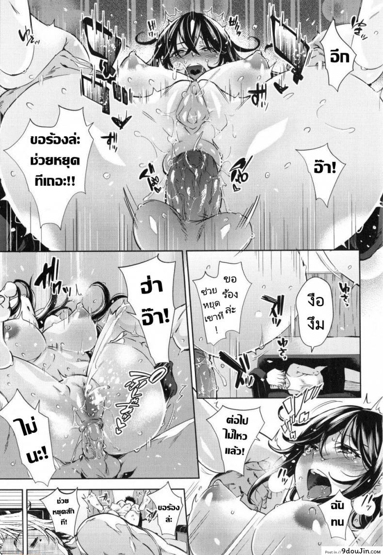 อ่านโดจิน [Musenmai] Gyaru-oh Chinchin ni Katenakatta Kanojo แปลไทย หน้าที่ 15