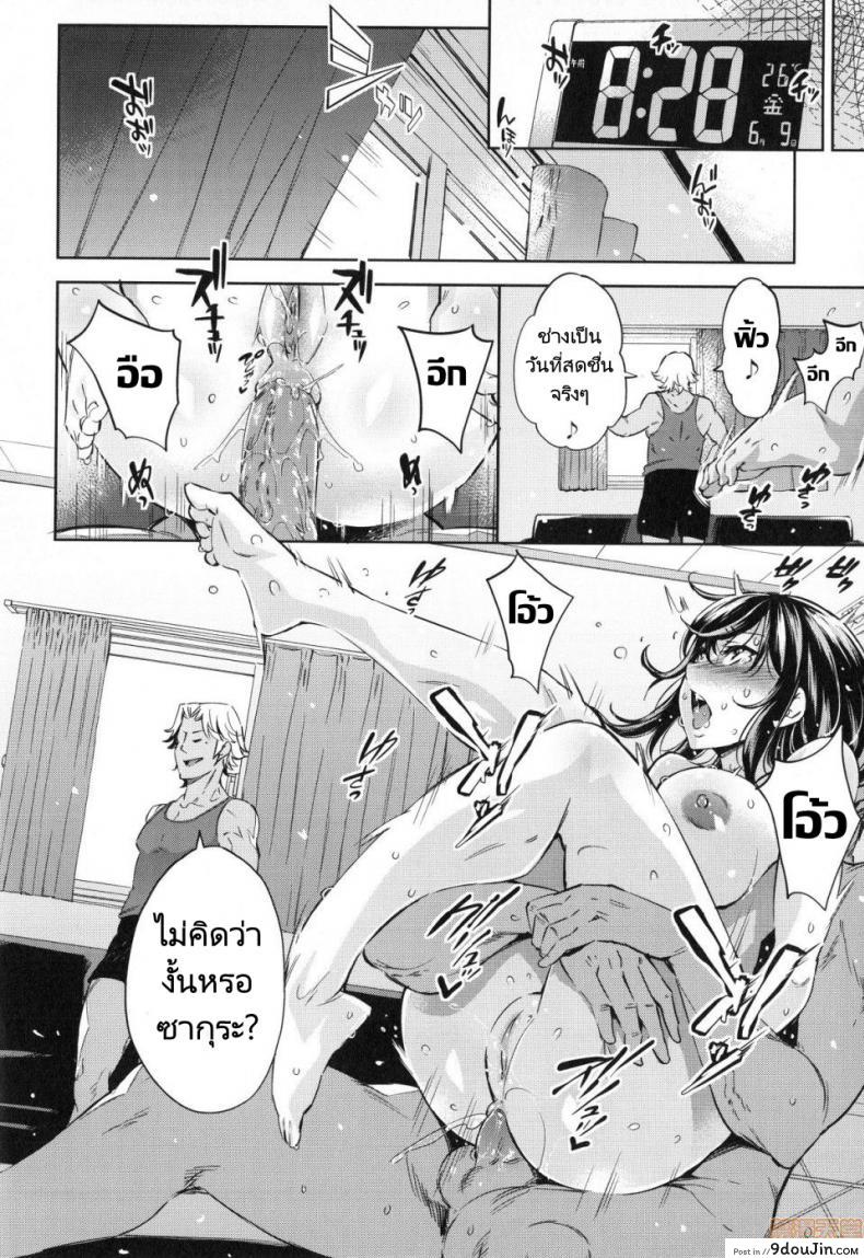 อ่านโดจิน [Musenmai] Gyaru-oh Chinchin ni Katenakatta Kanojo แปลไทย หน้าที่ 16