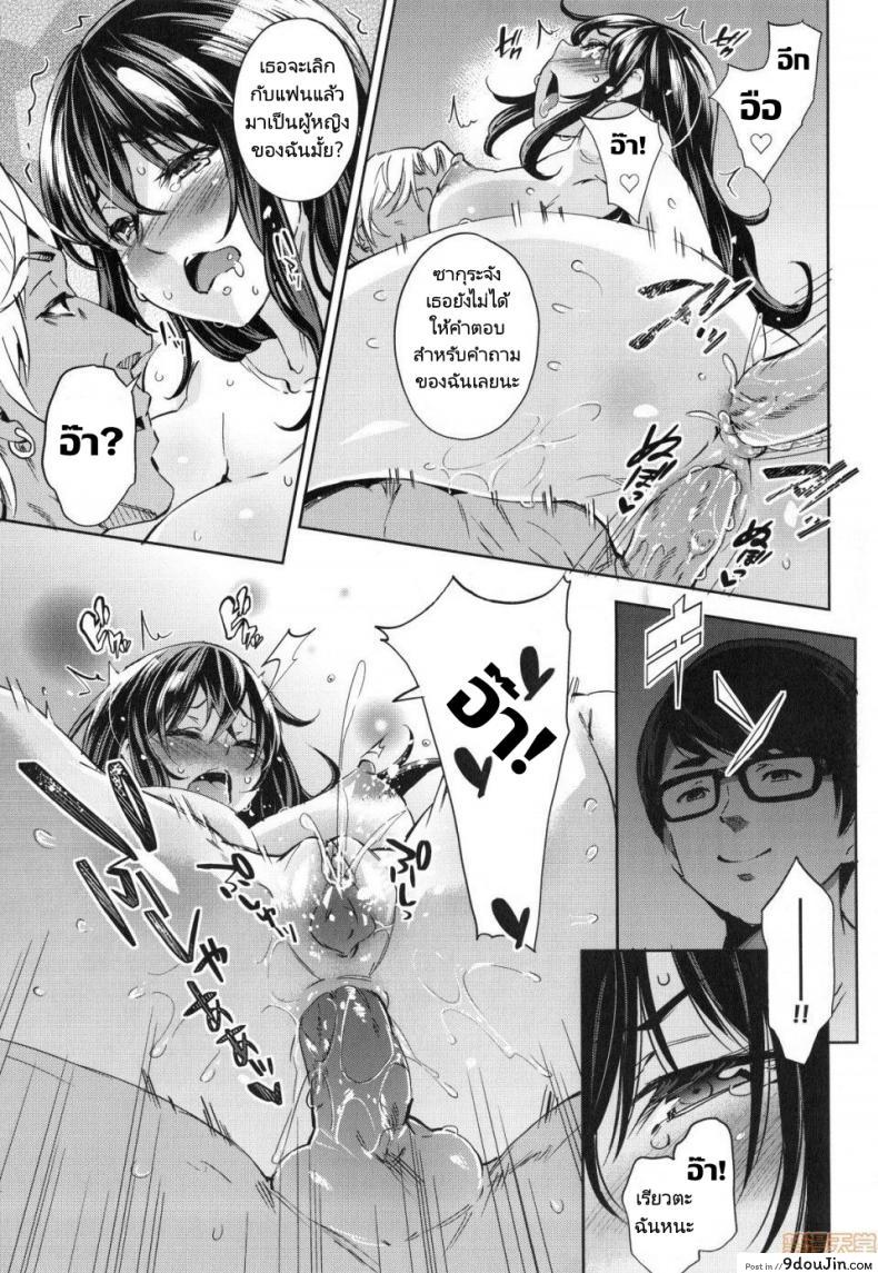 อ่านโดจิน [Musenmai] Gyaru-oh Chinchin ni Katenakatta Kanojo แปลไทย หน้าที่ 19