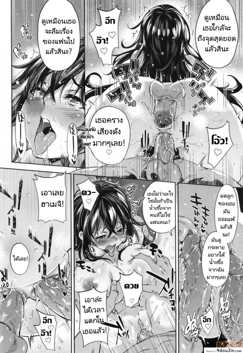 อ่านโดจิน [Musenmai] Gyaru-oh Chinchin ni Katenakatta Kanojo แปลไทย หน้าที่ 22