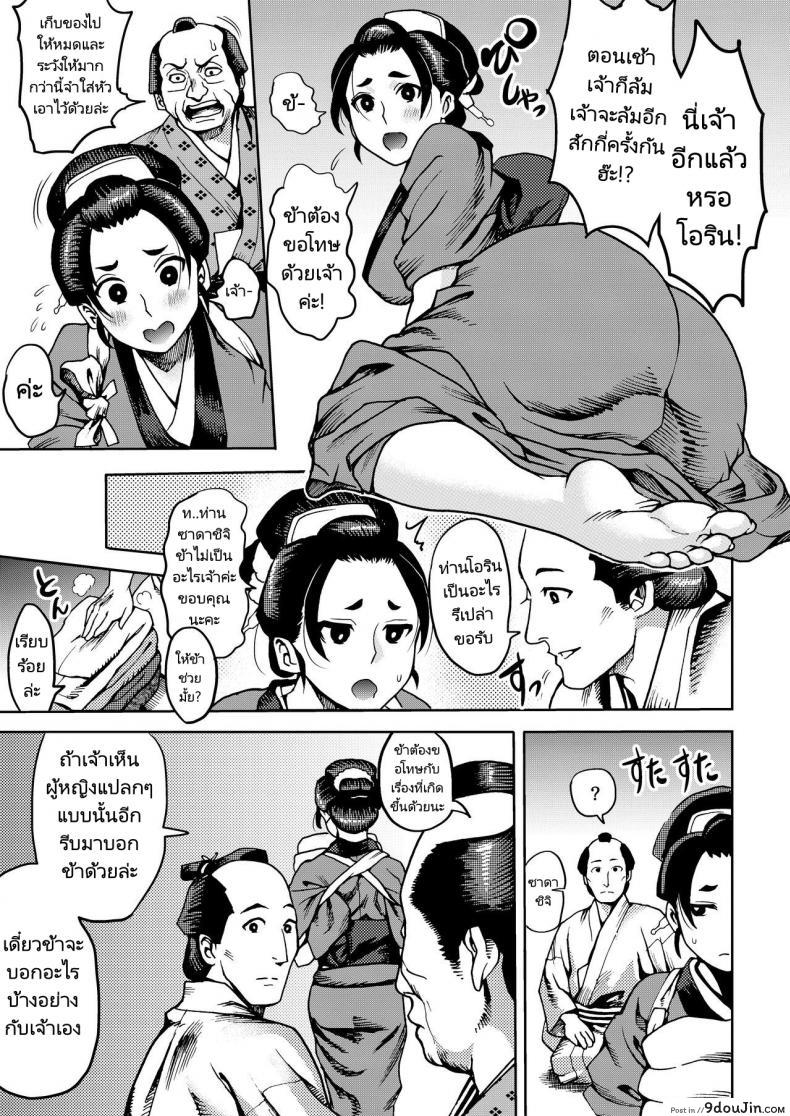 อ่านโดจิน อย่าบอกเรื่องนี้กับใคร [Kougi Anmitsu (Ichiren Takushou)] Kunoichi no Mitsuyaku หน้าที่ 4