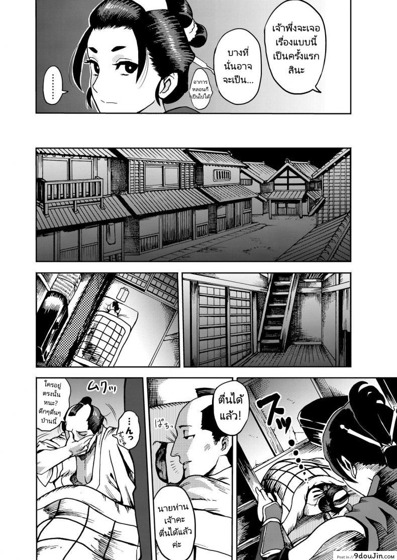 อ่านโดจิน อย่าบอกเรื่องนี้กับใคร [Kougi Anmitsu (Ichiren Takushou)] Kunoichi no Mitsuyaku หน้าที่ 5