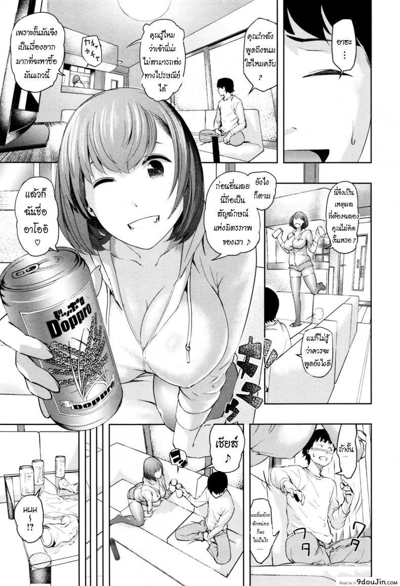 อ่านโดจิน จะโชคดีไหมนะ เมื่อย้ายที่อยู่ [Magatama] Hikkoshi daifuku หน้าที่ 3