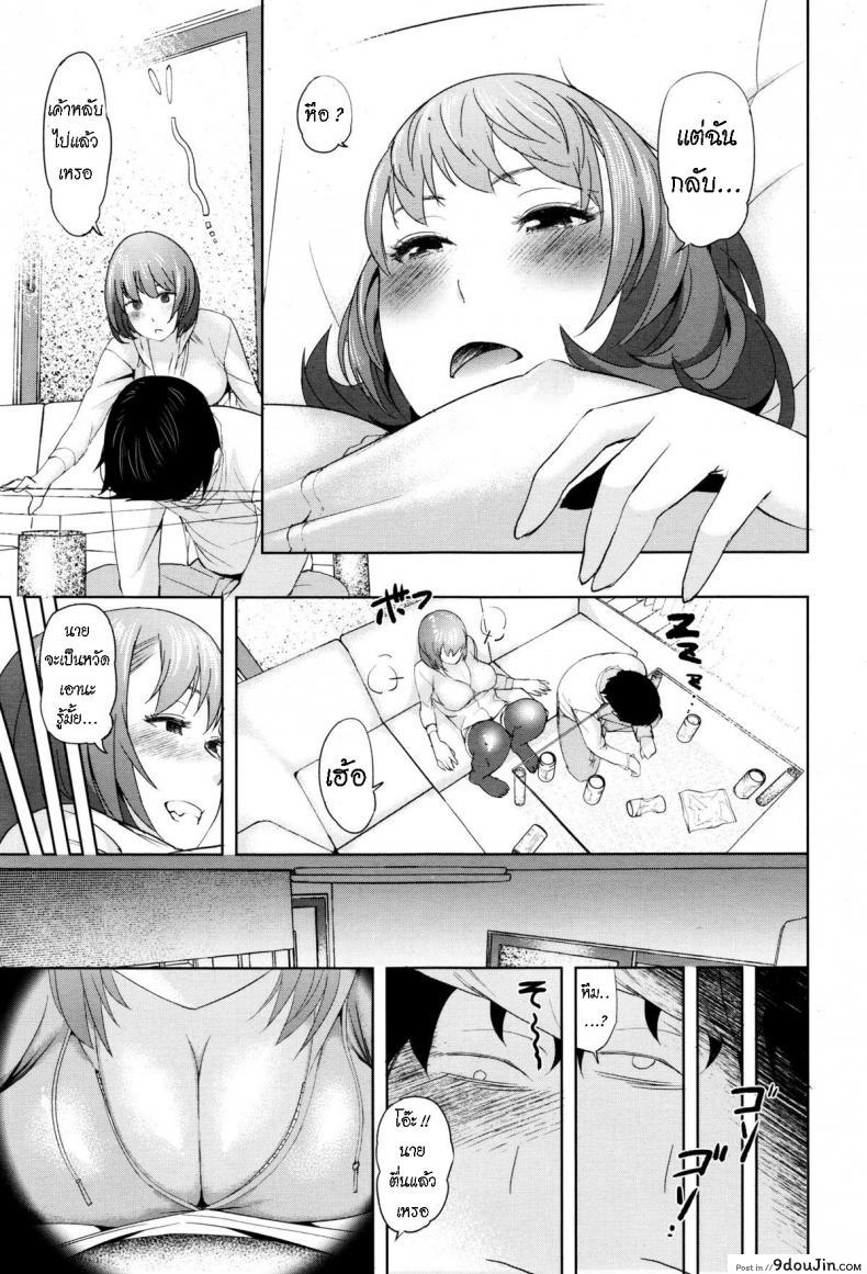 อ่านโดจิน จะโชคดีไหมนะ เมื่อย้ายที่อยู่ [Magatama] Hikkoshi daifuku แปลไทย หน้าที่ 5