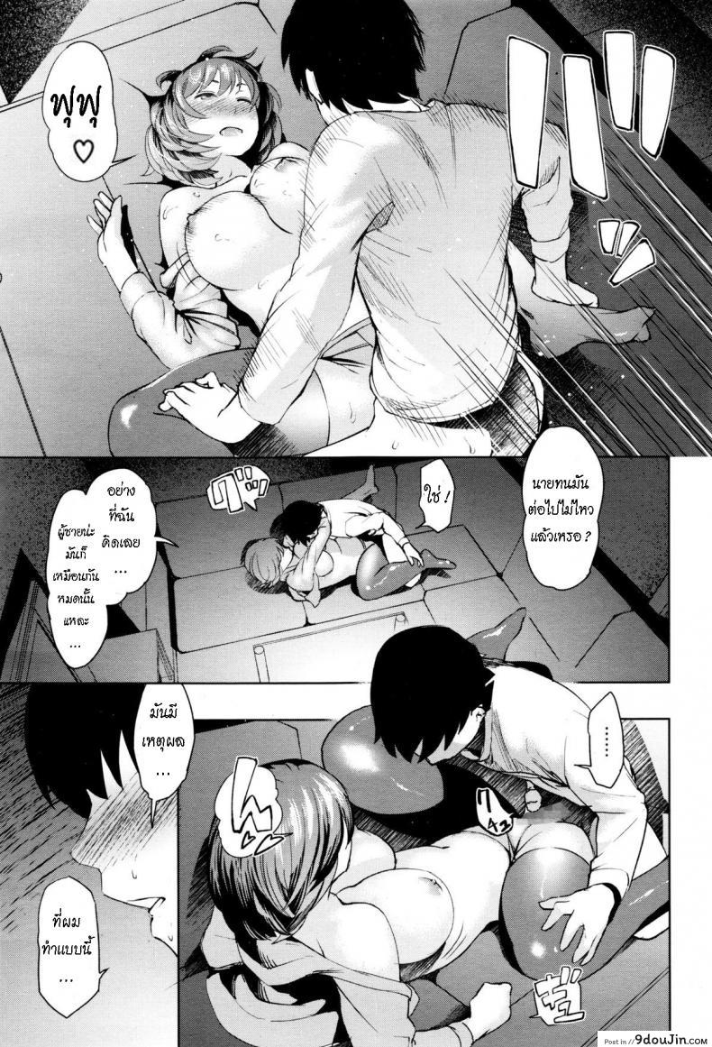 อ่านโดจิน จะโชคดีไหมนะ เมื่อย้ายที่อยู่ [Magatama] Hikkoshi daifuku แปลไทย หน้าที่ 15