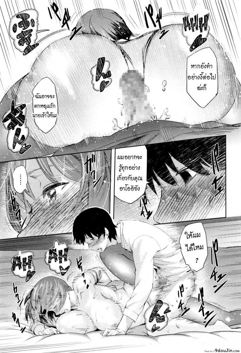 อ่านโดจิน จะโชคดีไหมนะ เมื่อย้ายที่อยู่ [Magatama] Hikkoshi daifuku แปลไทย หน้าที่ 19