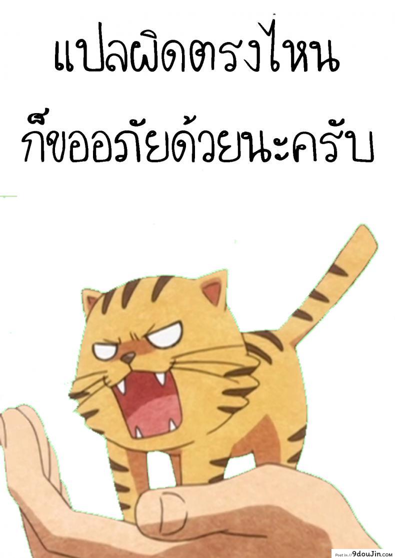 อ่านโดจิน จะโชคดีไหมนะ เมื่อย้ายที่อยู่ [Magatama] Hikkoshi daifuku แปลไทย หน้าที่ 23