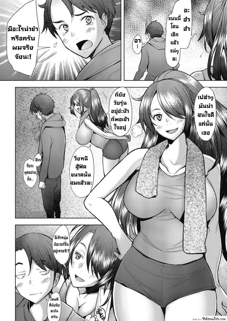 อ่านโดจิน บทเรียนลับกับพี่สาวปริศนา [Sakai Hamachi] Amaete iiyo หน้าที่ 2