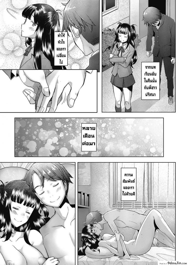 อ่านโดจิน บทเรียนลับกับพี่สาวปริศนา [Sakai Hamachi] Amaete iiyo แปลไทย หน้าที่ 23