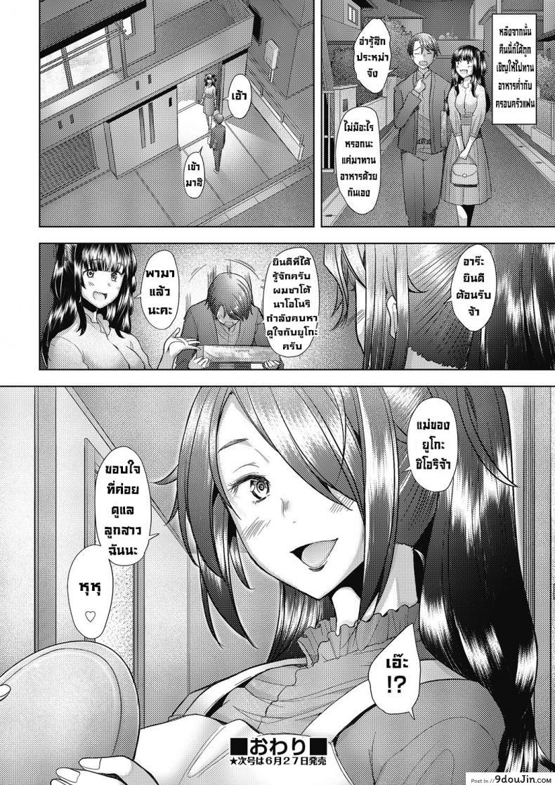 อ่านโดจิน บทเรียนลับกับพี่สาวปริศนา [Sakai Hamachi] Amaete iiyo แปลไทย หน้าที่ 24