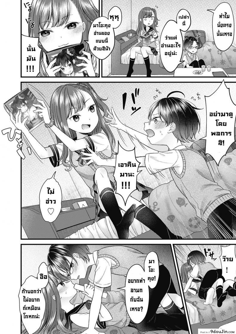 อ่านโดจิน เล่นลามกกันครั้งแรก [Shinmada Panda] Doutei shojo wo kamu หน้าที่ 2