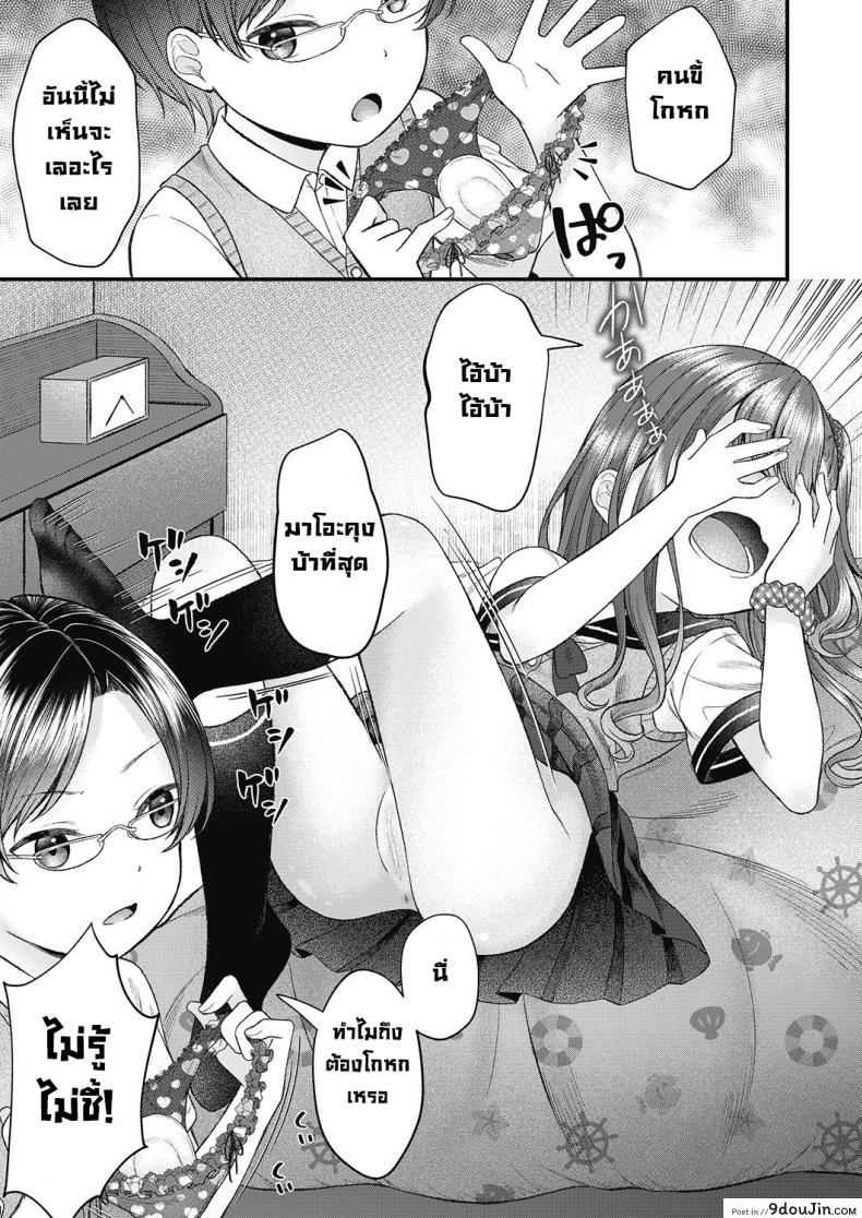 อ่านโดจิน Doutei shojo wo kamu [Shinmada Panda] เล่นลามกกันครั้งแรก แปลไทย หน้าที่ 5
