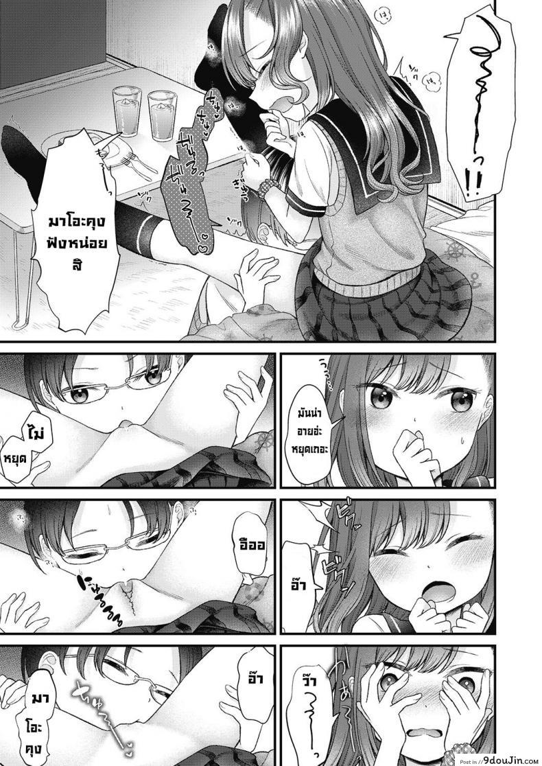 อ่านโดจิน Doutei shojo wo kamu [Shinmada Panda] เล่นลามกกันครั้งแรก แปลไทย หน้าที่ 7