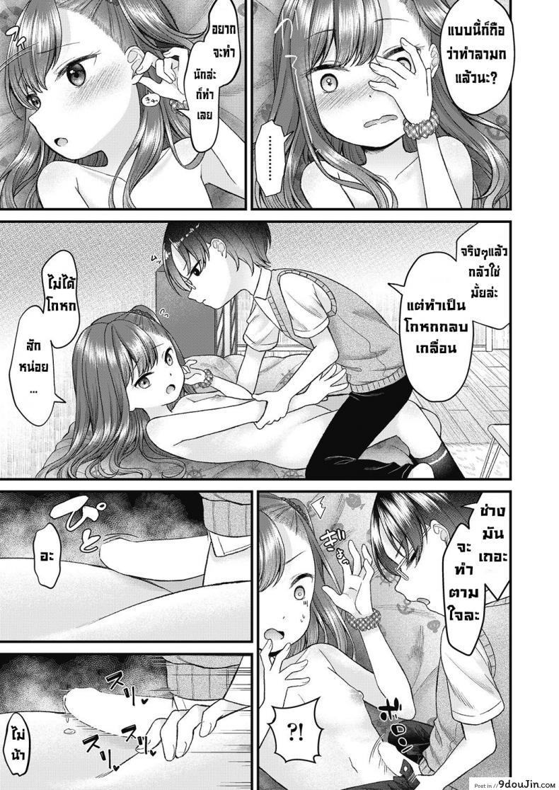 อ่านโดจิน Doutei shojo wo kamu [Shinmada Panda] เล่นลามกกันครั้งแรก แปลไทย หน้าที่ 15