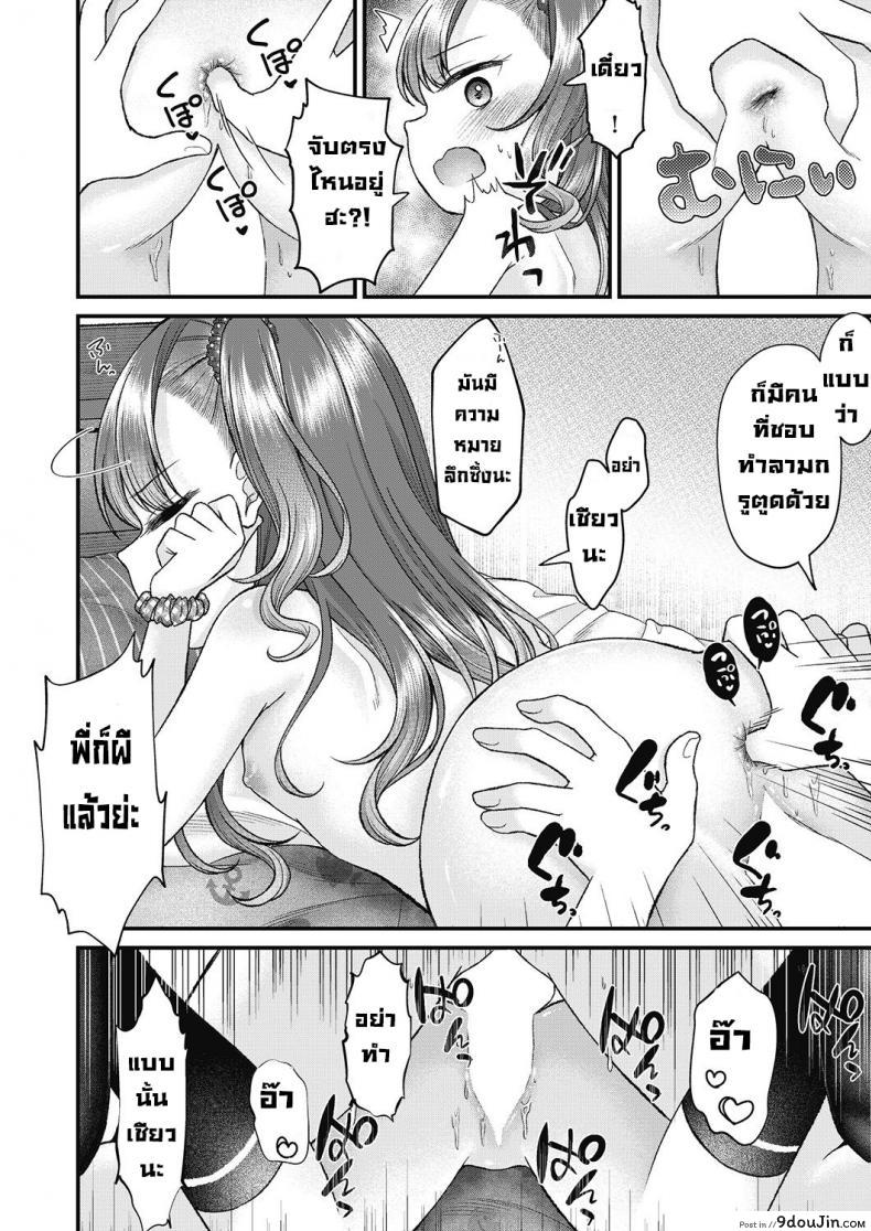 อ่านโดจิน Doutei shojo wo kamu [Shinmada Panda] เล่นลามกกันครั้งแรก แปลไทย หน้าที่ 22