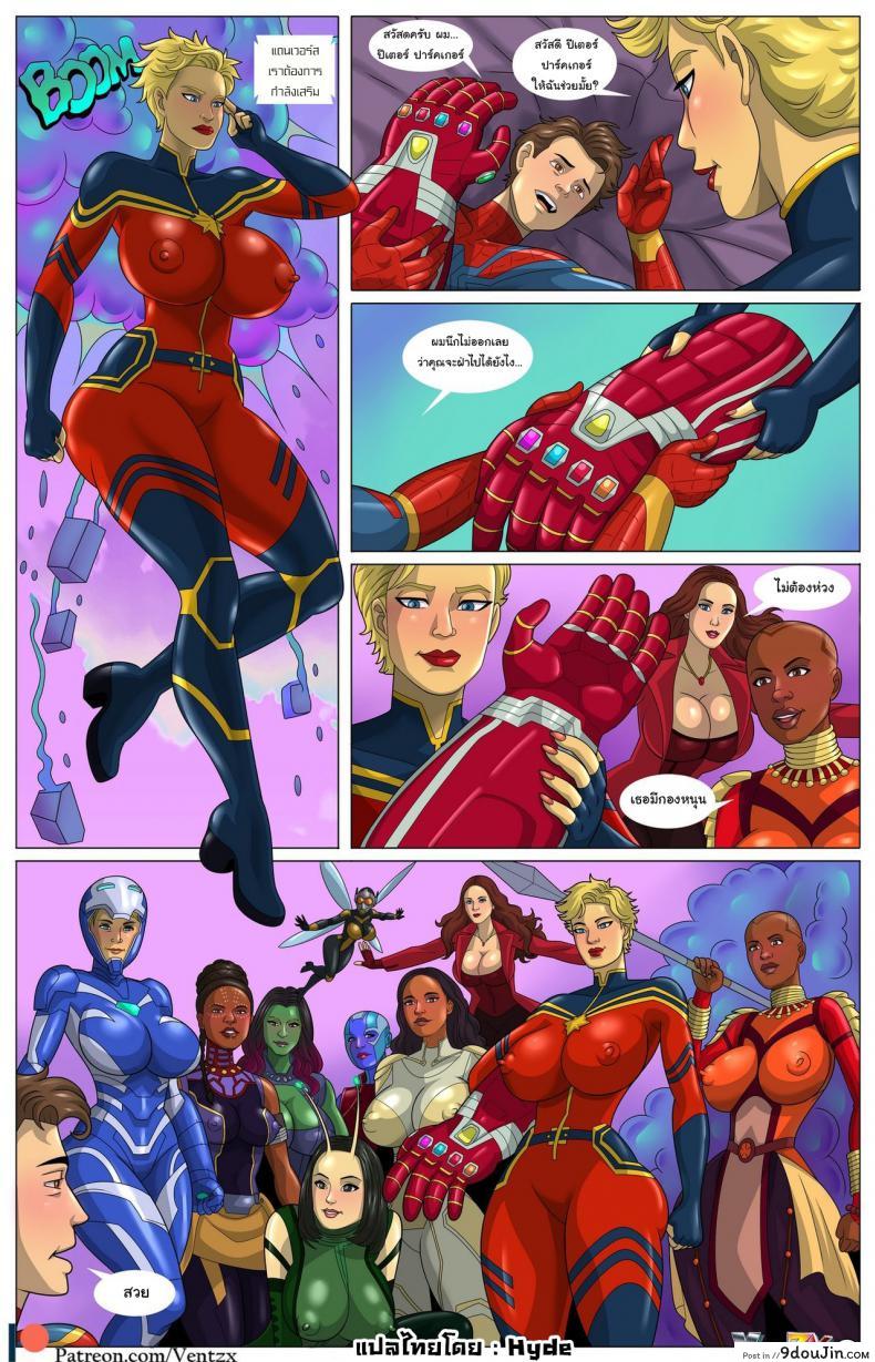 อเวนเจอร์ส พักรบ!! Avengers Halftime comic porn 22 อ่านโดจิน อเวนเจอร์ส พักรบ!! Avengers Halftime comic porn หน้าที่ 3