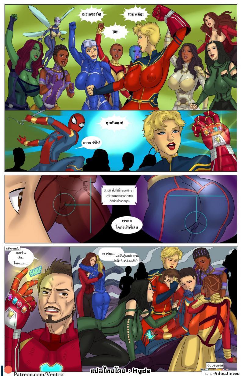อเวนเจอร์ส พักรบ!! Avengers Halftime comic porn 36 อ่านโดจิน อเวนเจอร์ส พักรบ!! Avengers Halftime comic porn หน้าที่ 17