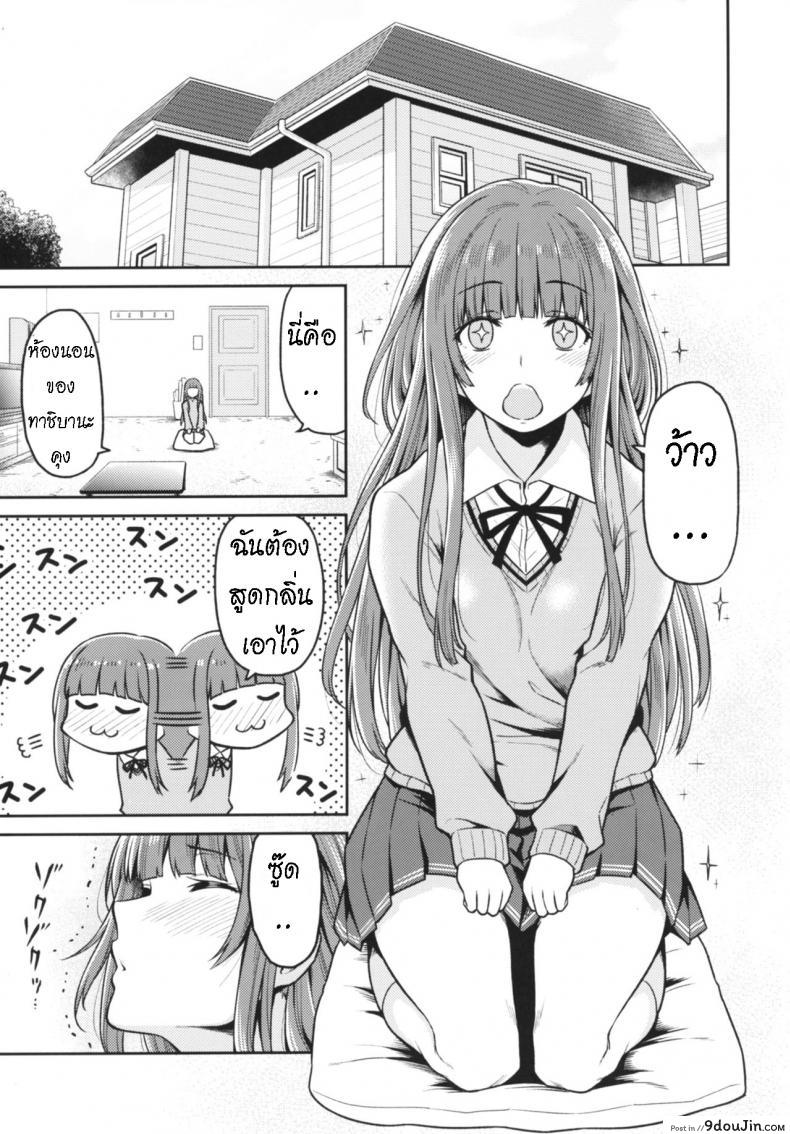 อ่านโดจิน อดทนจนได้ครอบครอง [Uchuusen Shoujigou (Shouji Nigou)] Kamizaki-san to Hajimete no Hi (Amagami) หน้าที่ 3