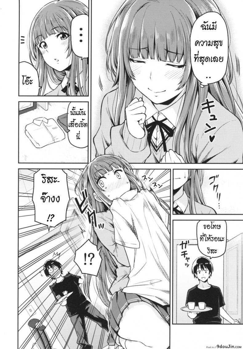 อ่านโดจิน อดทนจนได้ครอบครอง [Uchuusen Shoujigou (Shouji Nigou)] Kamizaki-san to Hajimete no Hi (Amagami) หน้าที่ 4