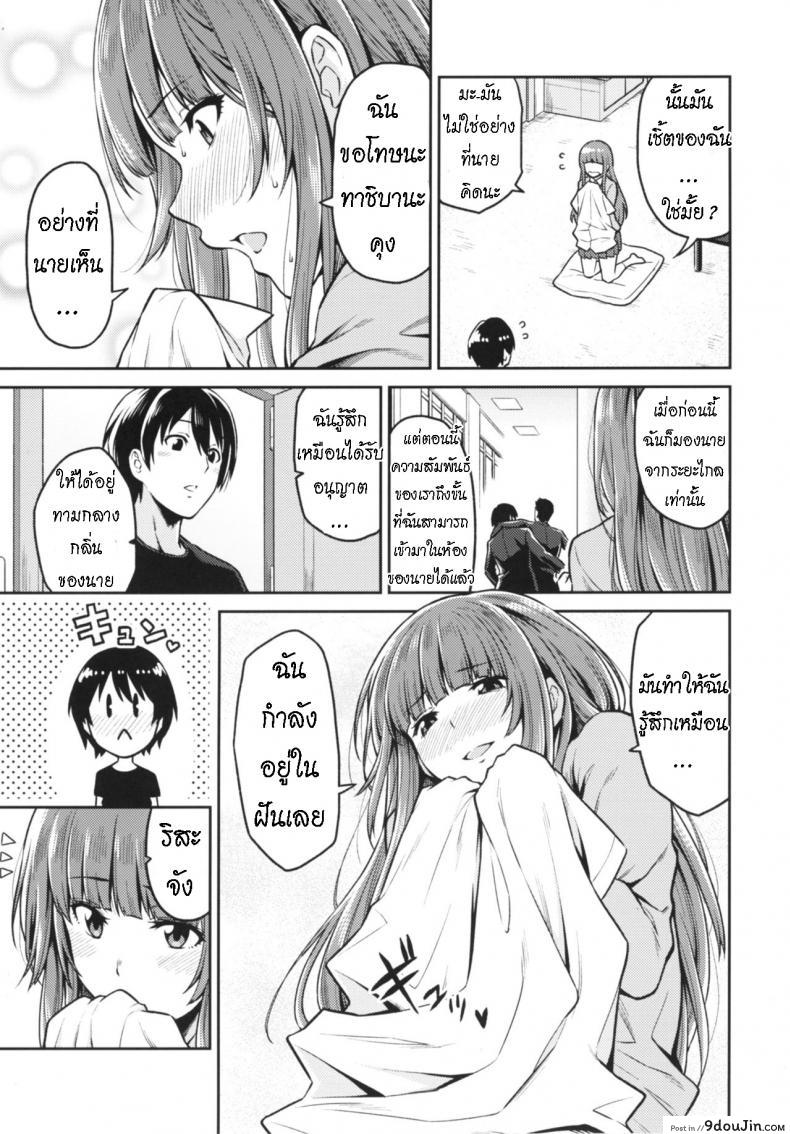 อ่านโดจิน อดทนจนได้ครอบครอง [Uchuusen Shoujigou (Shouji Nigou)] Kamizaki-san to Hajimete no Hi (Amagami) หน้าที่ 5