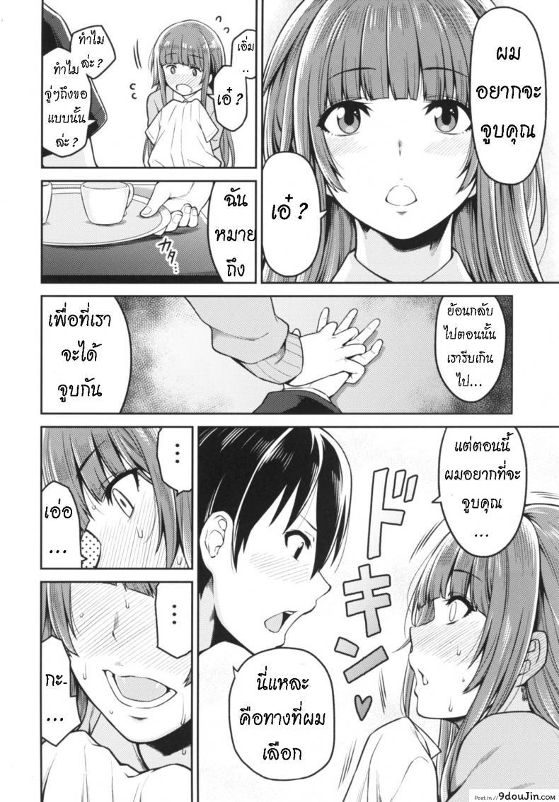 อ่านโดจิน [Uchuusen Shoujigou (Shouji Nigou)] Kamizaki-san to Hajimete no Hi (Amagami) อดทนจนได้ครอบครอง แปลไทย หน้าที่ 6