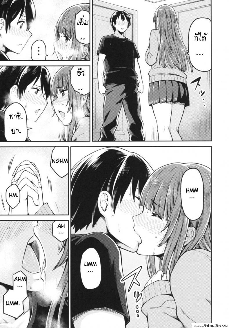 อ่านโดจิน [Uchuusen Shoujigou (Shouji Nigou)] Kamizaki-san to Hajimete no Hi (Amagami) อดทนจนได้ครอบครอง แปลไทย หน้าที่ 7