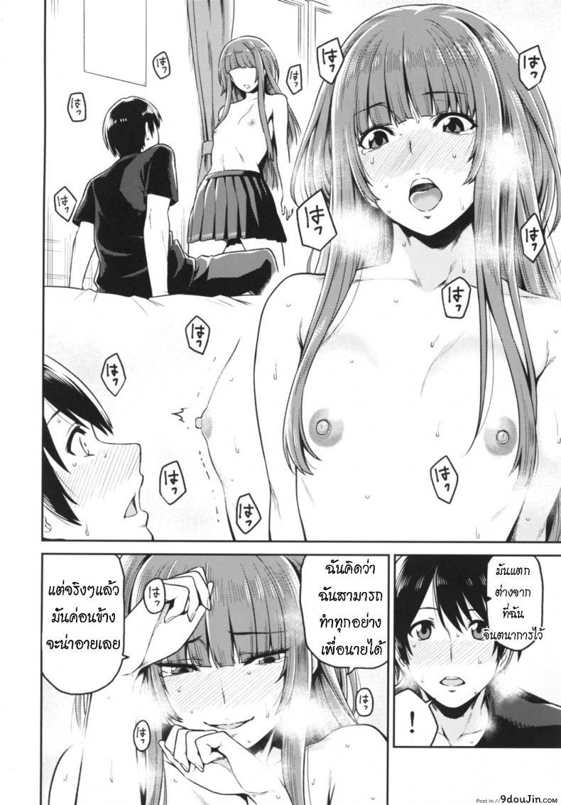 อ่านโดจิน [Uchuusen Shoujigou (Shouji Nigou)] Kamizaki-san to Hajimete no Hi (Amagami) อดทนจนได้ครอบครอง แปลไทย หน้าที่ 12