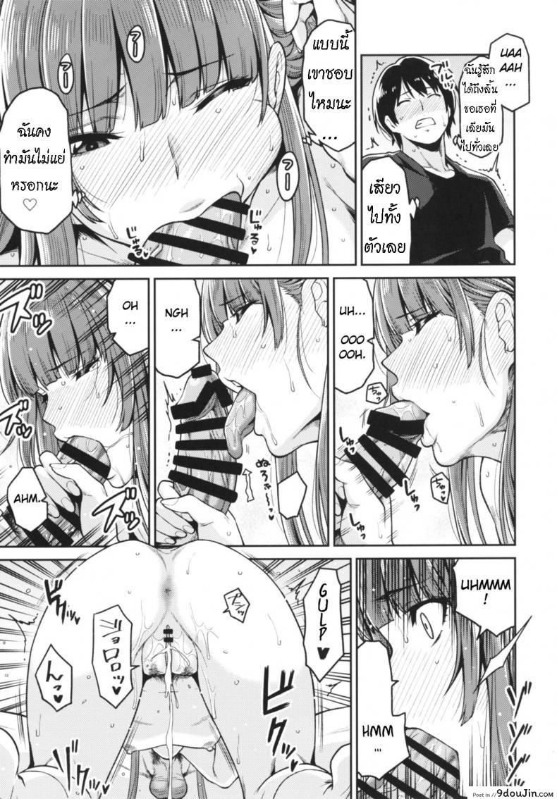 อ่านโดจิน [Uchuusen Shoujigou (Shouji Nigou)] Kamizaki-san to Hajimete no Hi (Amagami) อดทนจนได้ครอบครอง แปลไทย หน้าที่ 23