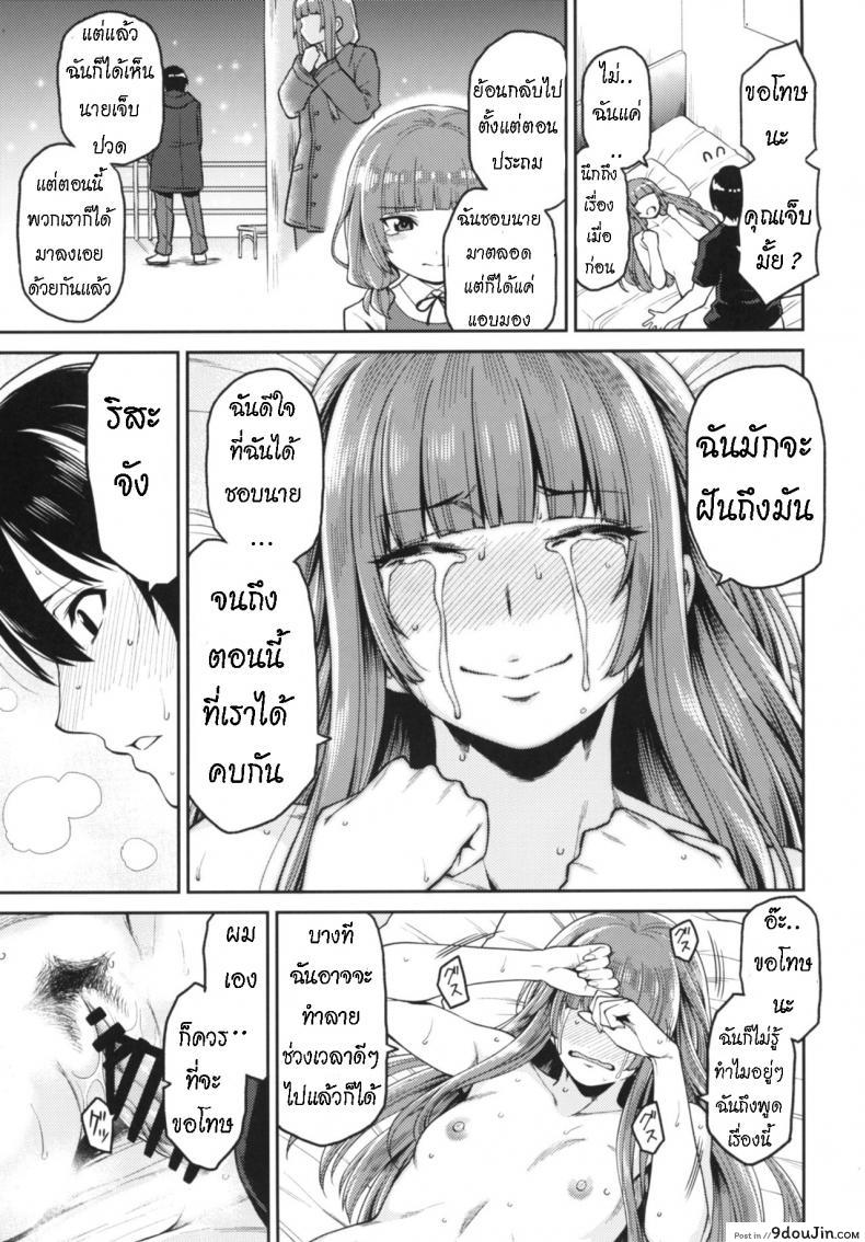 อ่านโดจิน [Uchuusen Shoujigou (Shouji Nigou)] Kamizaki-san to Hajimete no Hi (Amagami) อดทนจนได้ครอบครอง แปลไทย หน้าที่ 27