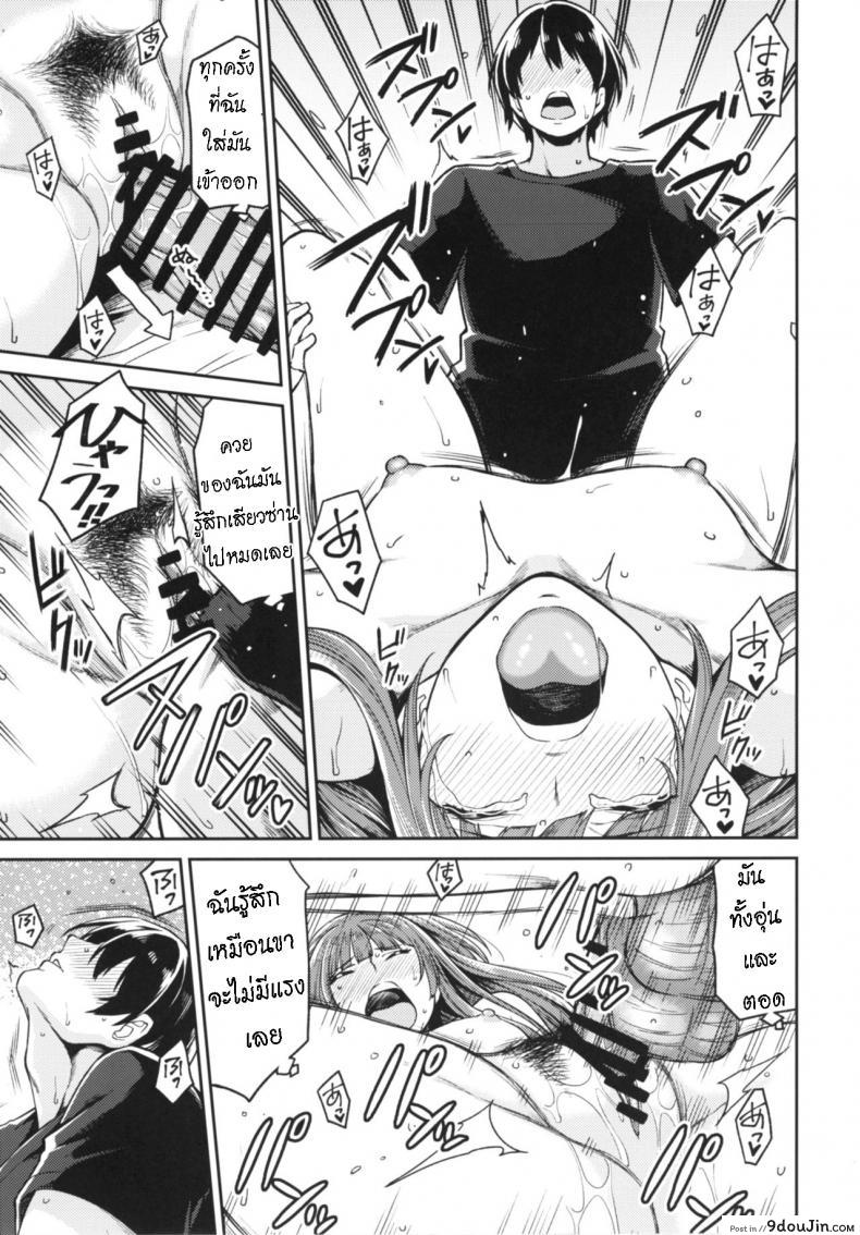 อ่านโดจิน [Uchuusen Shoujigou (Shouji Nigou)] Kamizaki-san to Hajimete no Hi (Amagami) อดทนจนได้ครอบครอง แปลไทย หน้าที่ 29