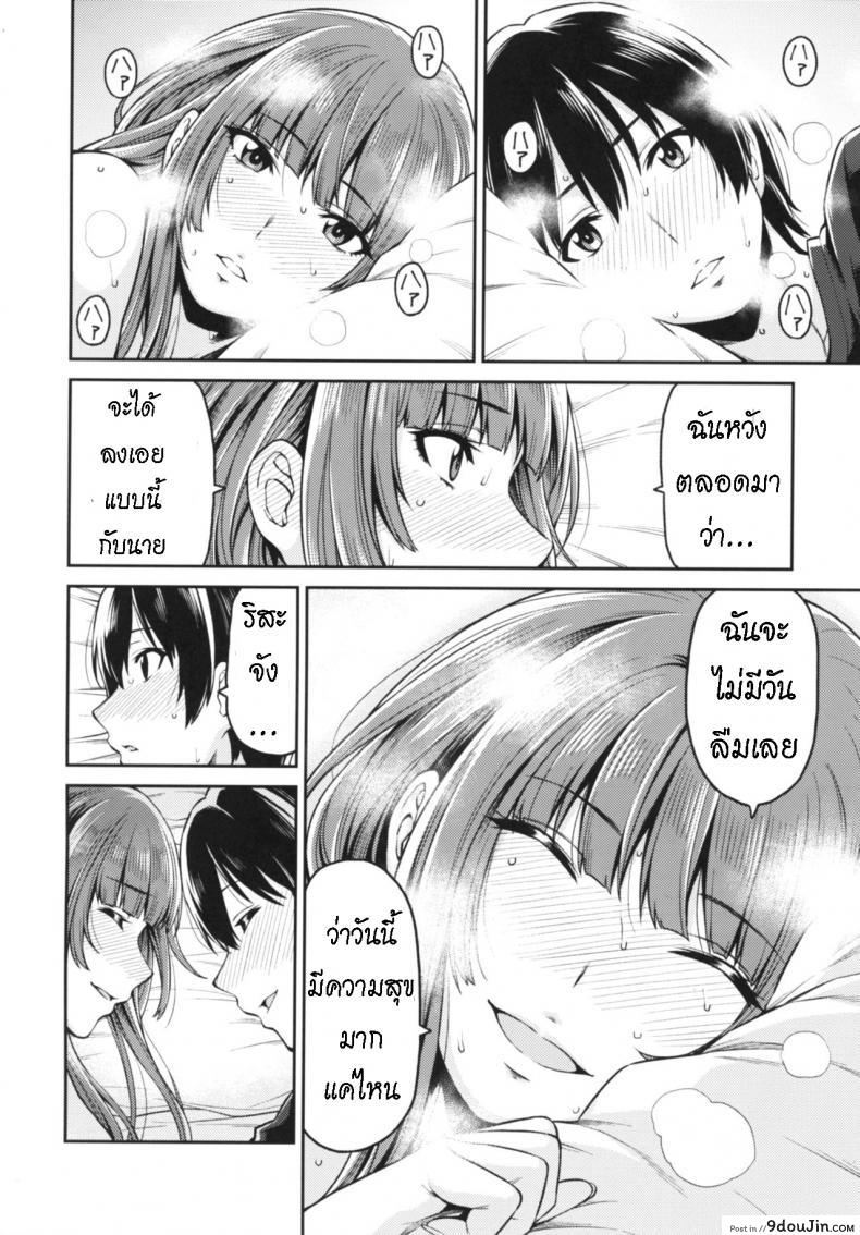 อ่านโดจิน [Uchuusen Shoujigou (Shouji Nigou)] Kamizaki-san to Hajimete no Hi (Amagami) อดทนจนได้ครอบครอง แปลไทย หน้าที่ 34