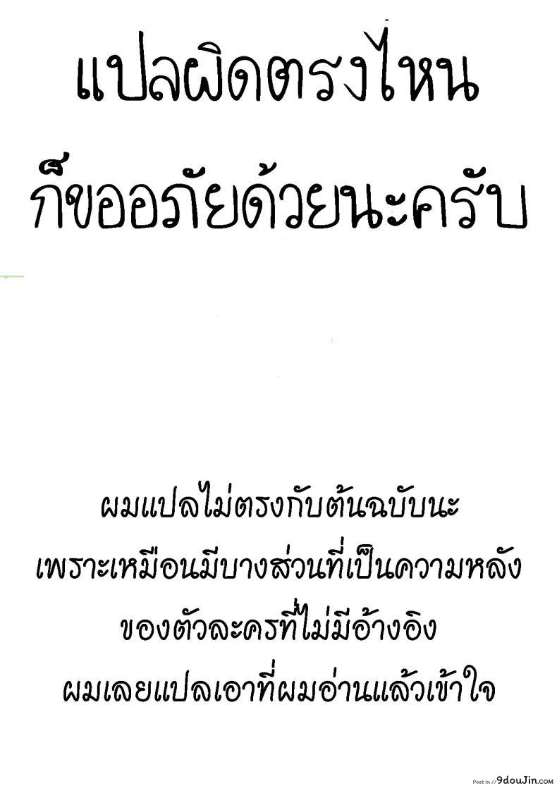อ่านโดจิน [Uchuusen Shoujigou (Shouji Nigou)] Kamizaki-san to Hajimete no Hi (Amagami) อดทนจนได้ครอบครอง แปลไทย หน้าที่ 36