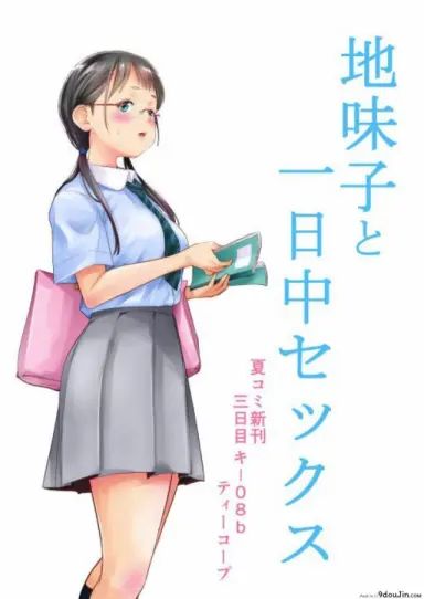 แค่มาหา โดนเยเฉย [T.Cop (Natsuki Kiyohito)] Gaishutsu Jishuku Ake no Jimiko แปลไทย