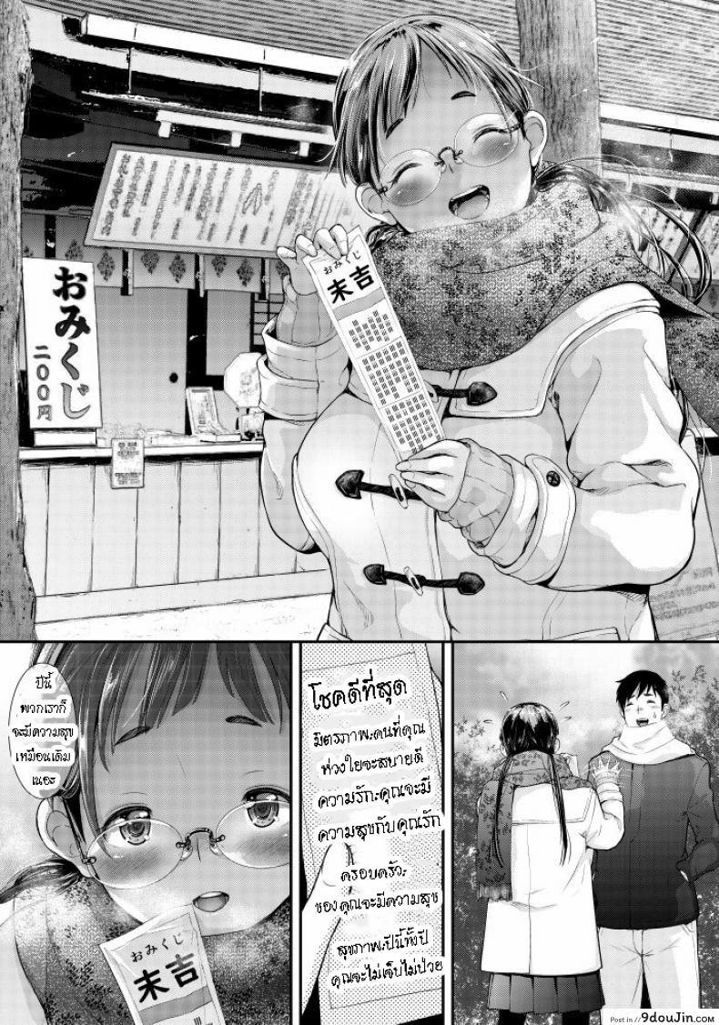 อ่านโดจิน แค่มาหา โดนเยเฉย [T.Cop (Natsuki Kiyohito)] Gaishutsu Jishuku Ake no Jimiko  The Simple Couple That Can’t Hold Themselves Back หน้าที่ 3