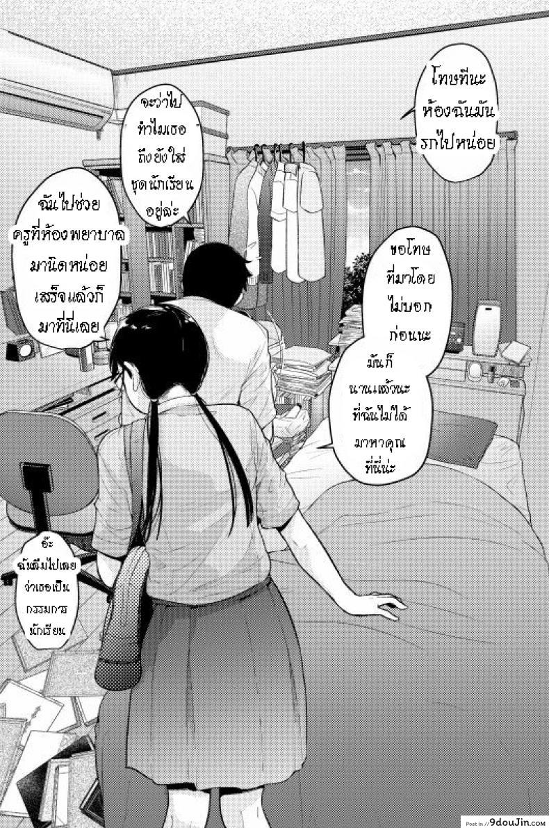อ่านโดจิน แค่มาหา โดนเยเฉย [T.Cop (Natsuki Kiyohito)] Gaishutsu Jishuku Ake no Jimiko แปลไทย หน้าที่ 12